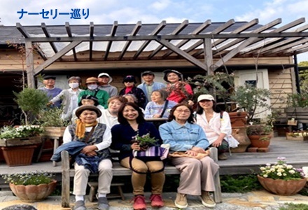 ナーセリー巡り